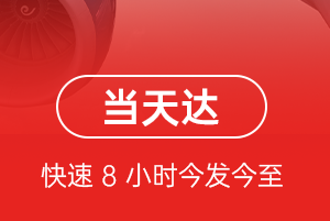 神农架红坪航空快运航空货运公司【机场